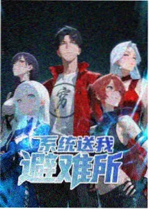 动漫星轨拾荒者封面图